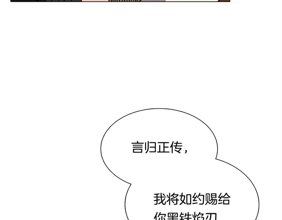 重生之我在魔教耍长枪韩漫全集-第17话 最终的胜者是...无删减无遮挡章节图片 