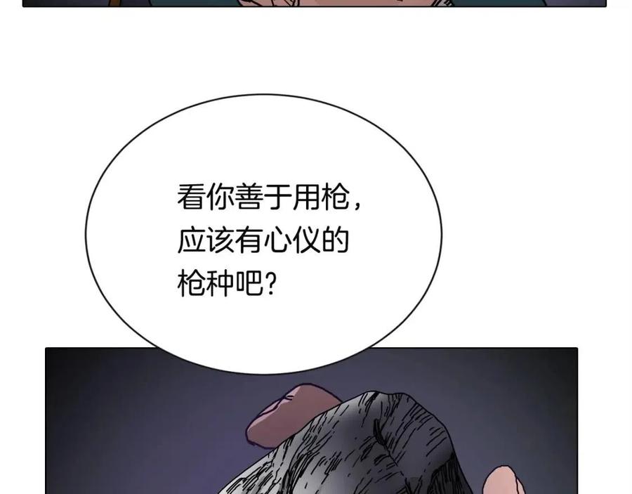 重生之我在魔教耍长枪韩漫全集-第17话 最终的胜者是...无删减无遮挡章节图片 