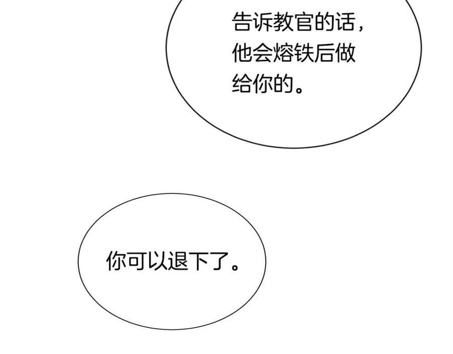 重生之我在魔教耍长枪韩漫全集-第17话 最终的胜者是...无删减无遮挡章节图片 