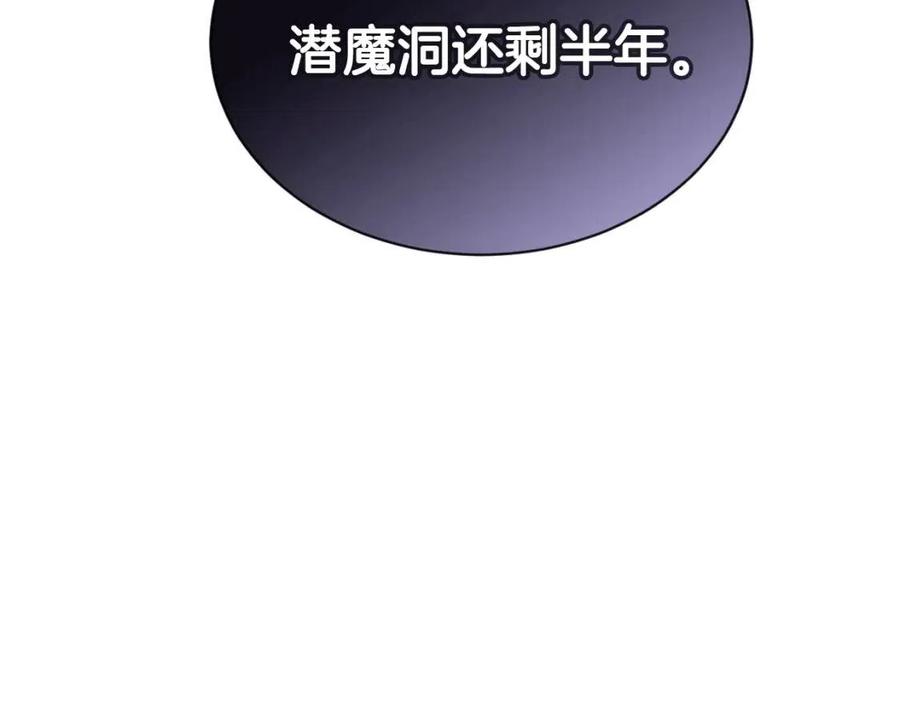 重生之我在魔教耍长枪韩漫全集-第17话 最终的胜者是...无删减无遮挡章节图片 