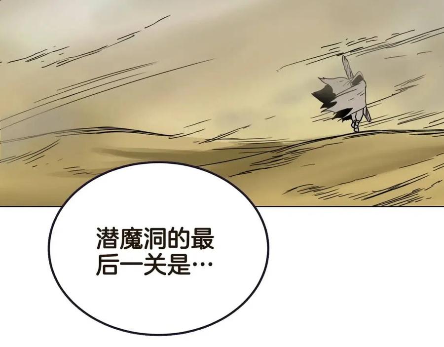 重生之我在魔教耍长枪韩漫全集-第17话 最终的胜者是...无删减无遮挡章节图片 