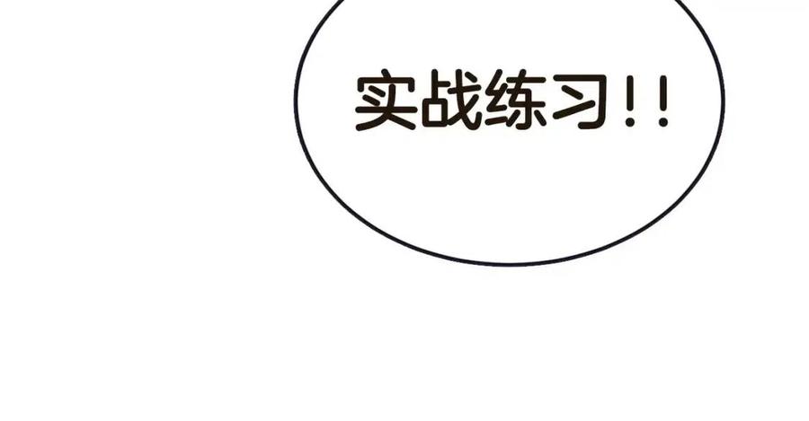 重生之我在魔教耍长枪韩漫全集-第17话 最终的胜者是...无删减无遮挡章节图片 