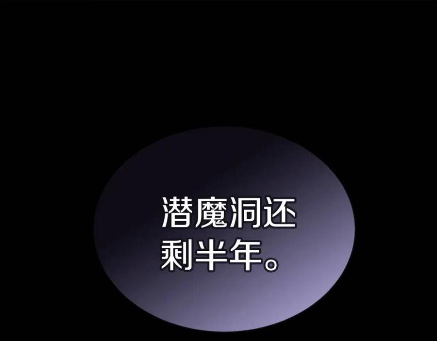 重生之我在魔教耍长枪韩漫全集-第17话 最终的胜者是...无删减无遮挡章节图片 