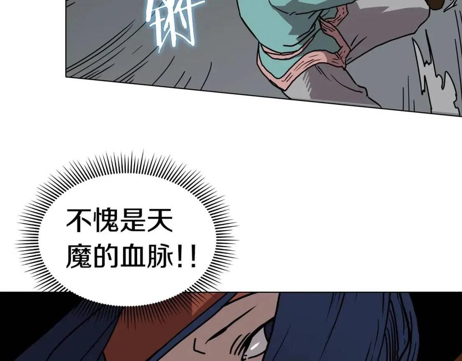重生之我在魔教耍长枪韩漫全集-第17话 最终的胜者是...无删减无遮挡章节图片 