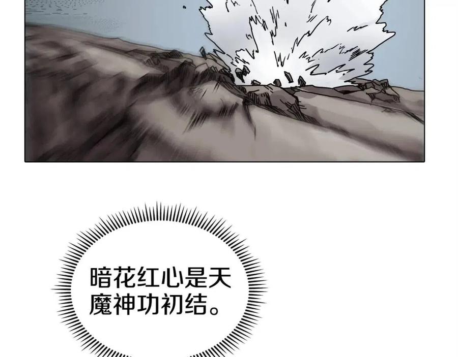 重生之我在魔教耍长枪韩漫全集-第17话 最终的胜者是...无删减无遮挡章节图片 