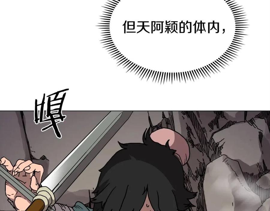 重生之我在魔教耍长枪韩漫全集-第17话 最终的胜者是...无删减无遮挡章节图片 