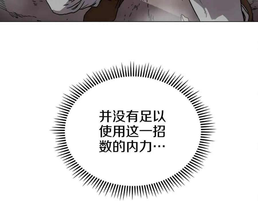 重生之我在魔教耍长枪韩漫全集-第17话 最终的胜者是...无删减无遮挡章节图片 
