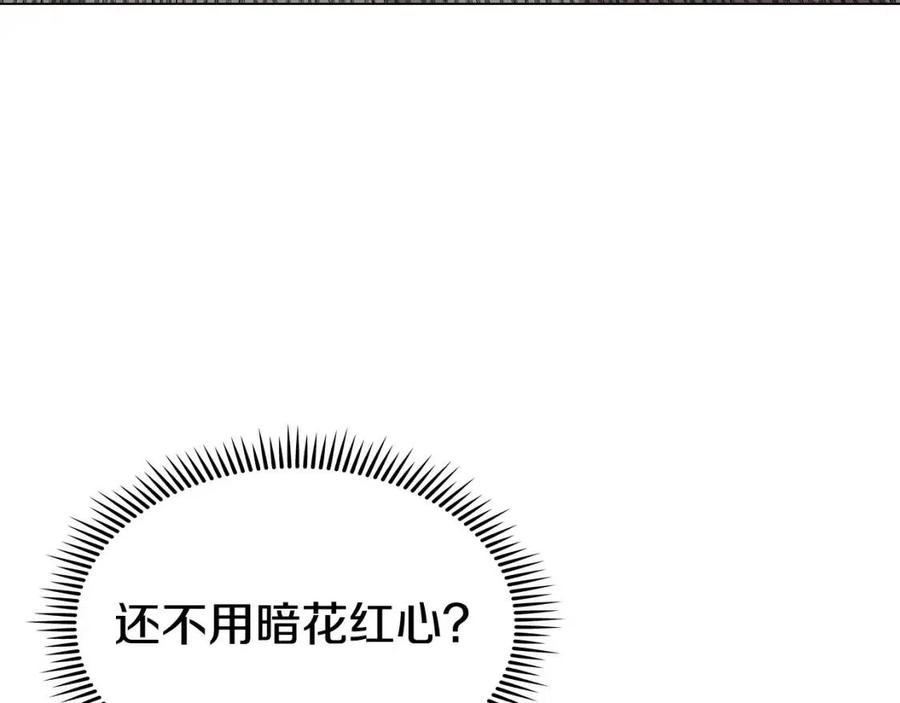 重生之我在魔教耍长枪韩漫全集-第17话 最终的胜者是...无删减无遮挡章节图片 