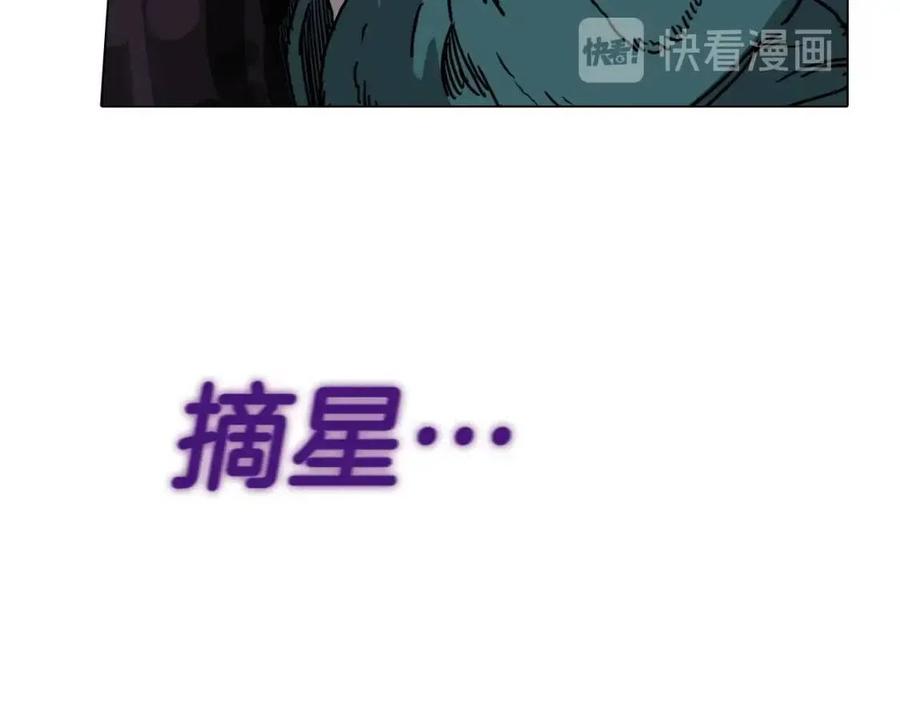 重生之我在魔教耍长枪韩漫全集-第17话 最终的胜者是...无删减无遮挡章节图片 