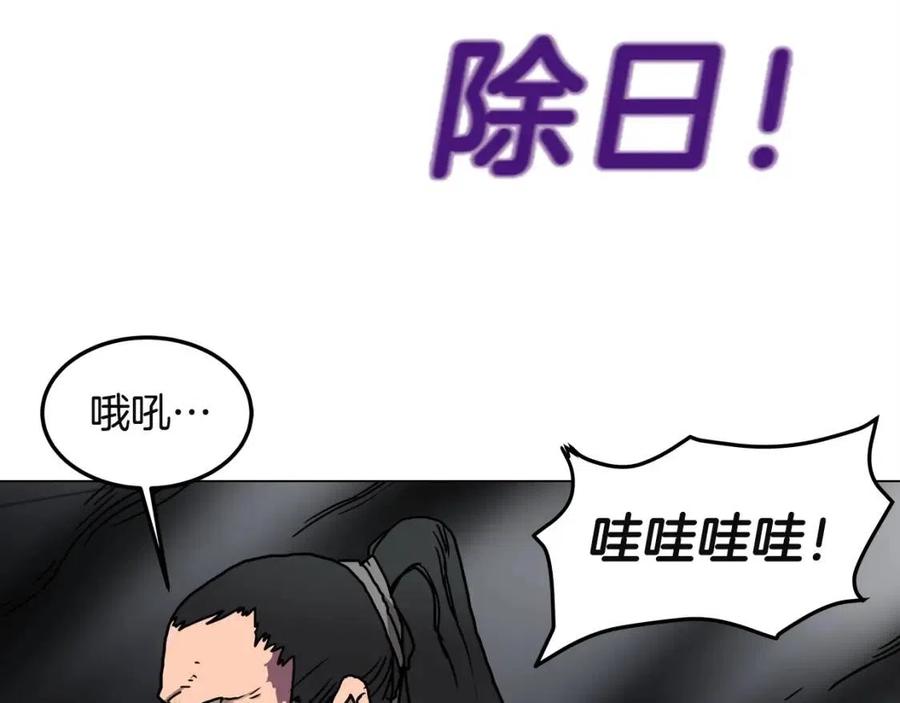 重生之我在魔教耍长枪韩漫全集-第17话 最终的胜者是...无删减无遮挡章节图片 
