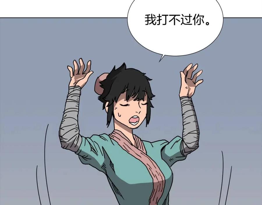 重生之我在魔教耍长枪韩漫全集-第17话 最终的胜者是...无删减无遮挡章节图片 