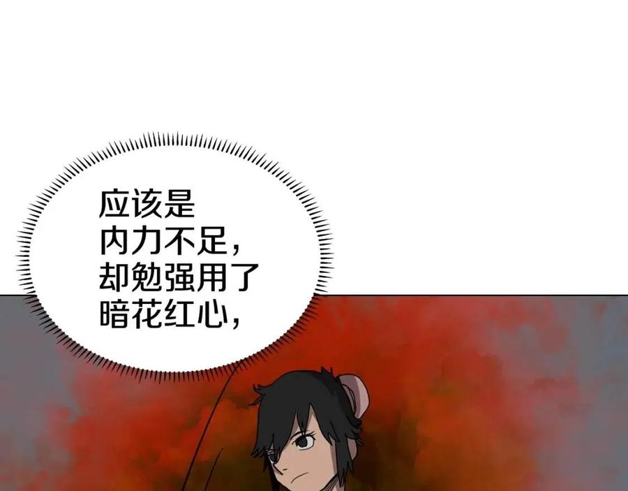 重生之我在魔教耍长枪韩漫全集-第17话 最终的胜者是...无删减无遮挡章节图片 