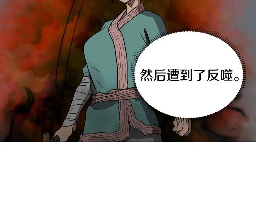 重生之我在魔教耍长枪韩漫全集-第17话 最终的胜者是...无删减无遮挡章节图片 