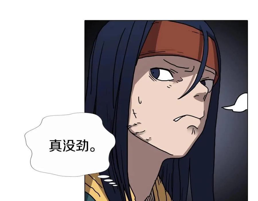 重生之我在魔教耍长枪韩漫全集-第17话 最终的胜者是...无删减无遮挡章节图片 