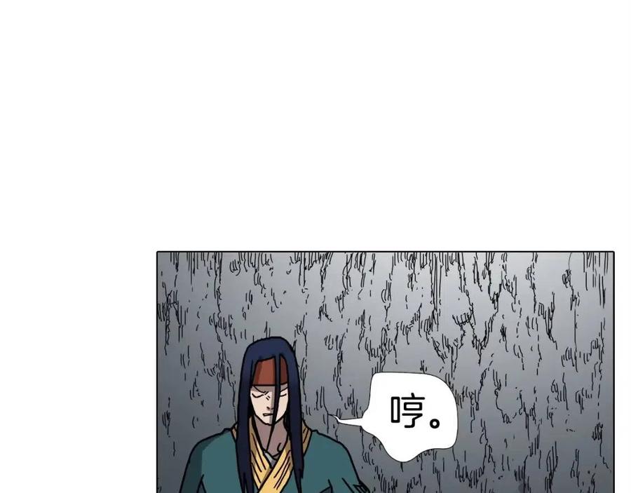 重生之我在魔教耍长枪韩漫全集-第17话 最终的胜者是...无删减无遮挡章节图片 
