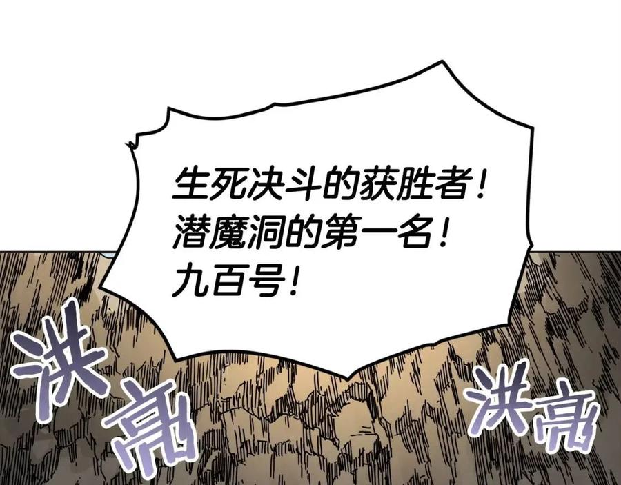 重生之我在魔教耍长枪韩漫全集-第17话 最终的胜者是...无删减无遮挡章节图片 