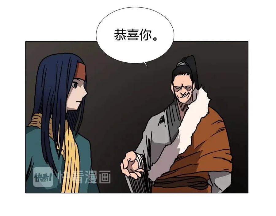 重生之我在魔教耍长枪韩漫全集-第17话 最终的胜者是...无删减无遮挡章节图片 