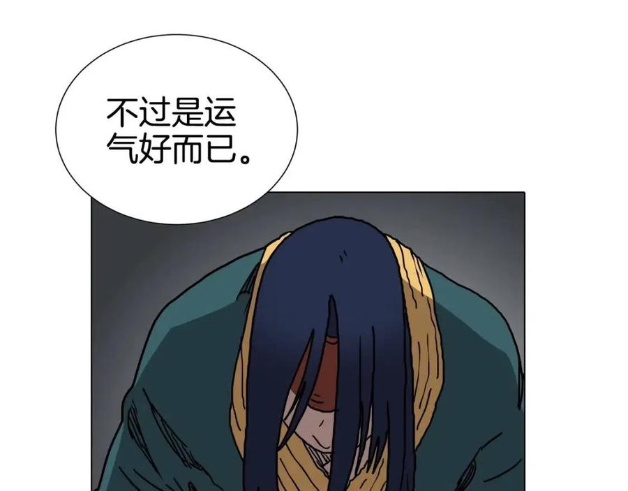 重生之我在魔教耍长枪韩漫全集-第17话 最终的胜者是...无删减无遮挡章节图片 