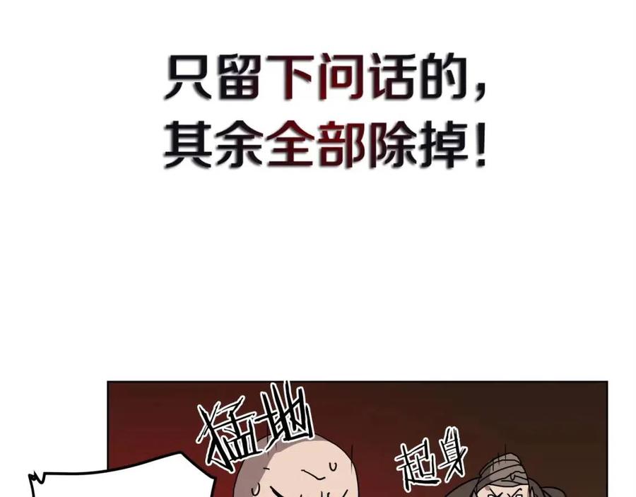 重生之我在魔教耍长枪韩漫全集-第19话 血债即偿无删减无遮挡章节图片 