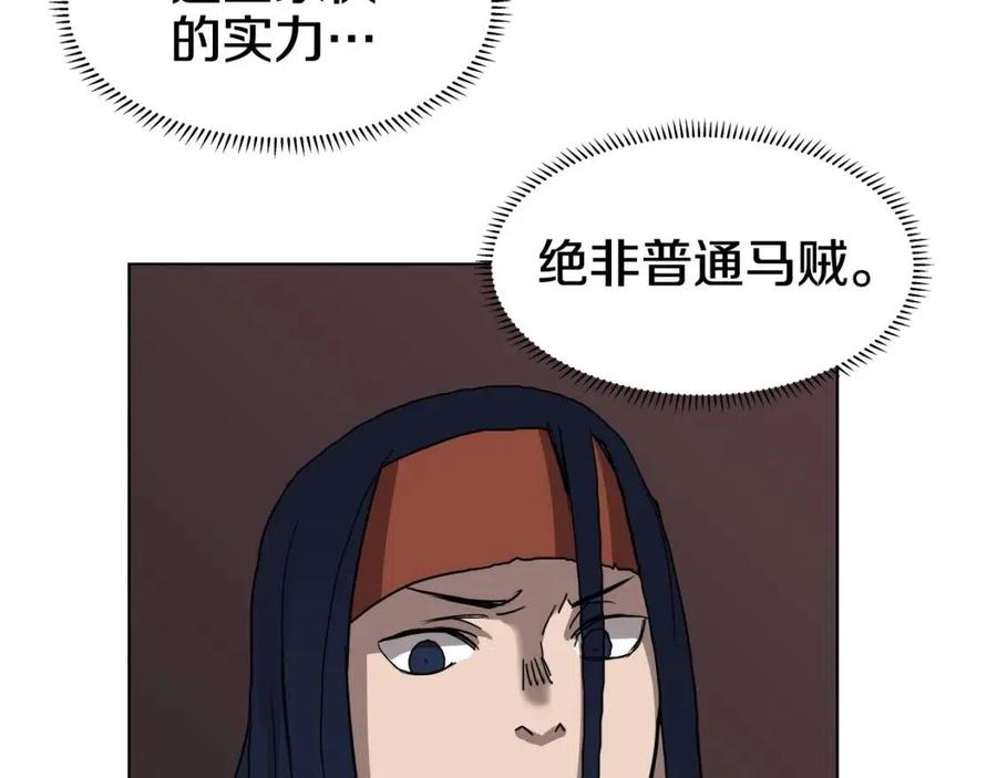 重生之我在魔教耍长枪韩漫全集-第19话 血债即偿无删减无遮挡章节图片 