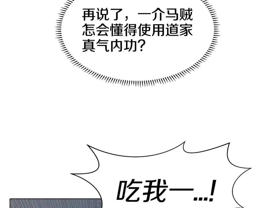 重生之我在魔教耍长枪韩漫全集-第19话 血债即偿无删减无遮挡章节图片 