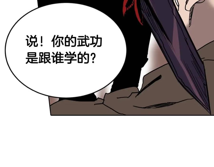 重生之我在魔教耍长枪韩漫全集-第19话 血债即偿无删减无遮挡章节图片 