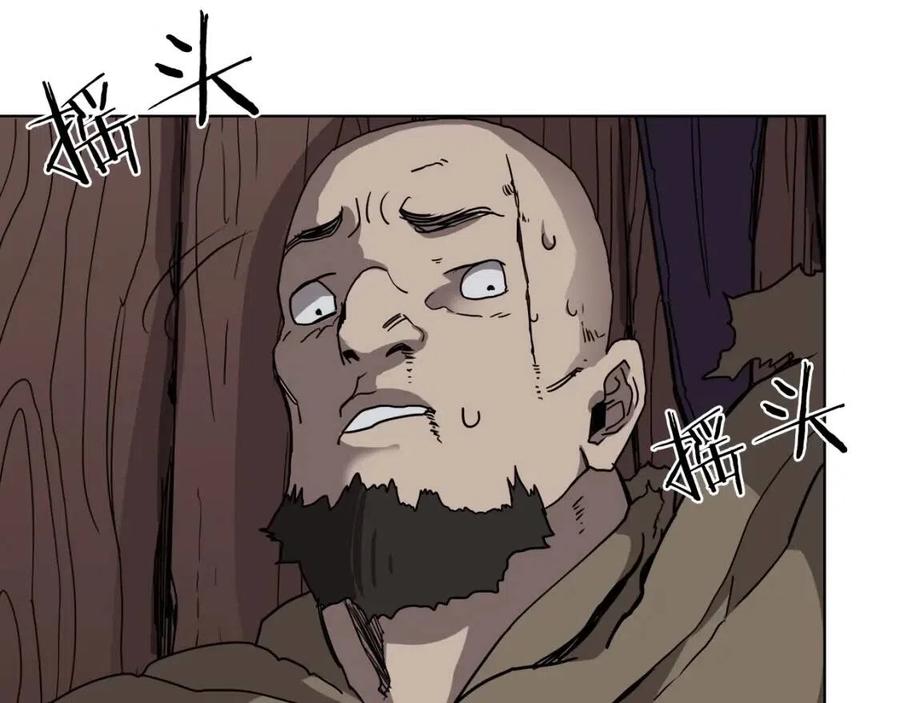 重生之我在魔教耍长枪韩漫全集-第19话 血债即偿无删减无遮挡章节图片 