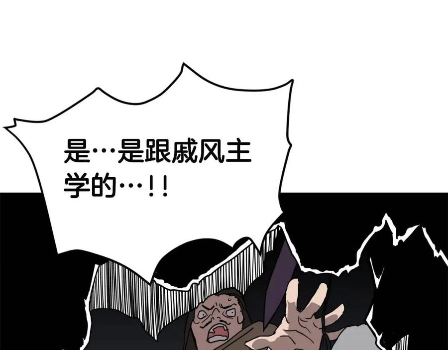 重生之我在魔教耍长枪韩漫全集-第19话 血债即偿无删减无遮挡章节图片 