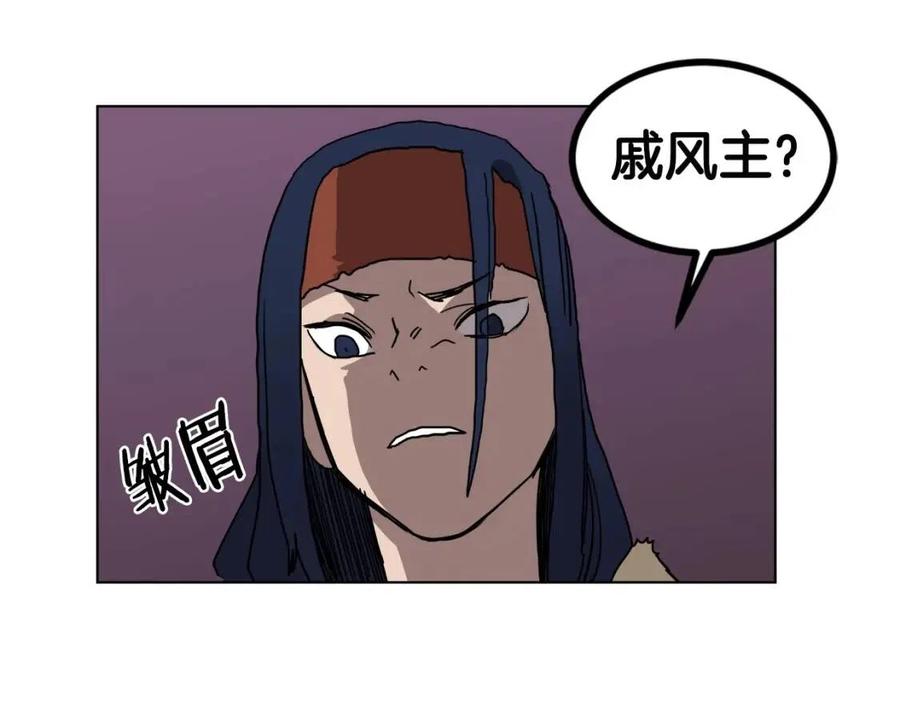 重生之我在魔教耍长枪韩漫全集-第19话 血债即偿无删减无遮挡章节图片 