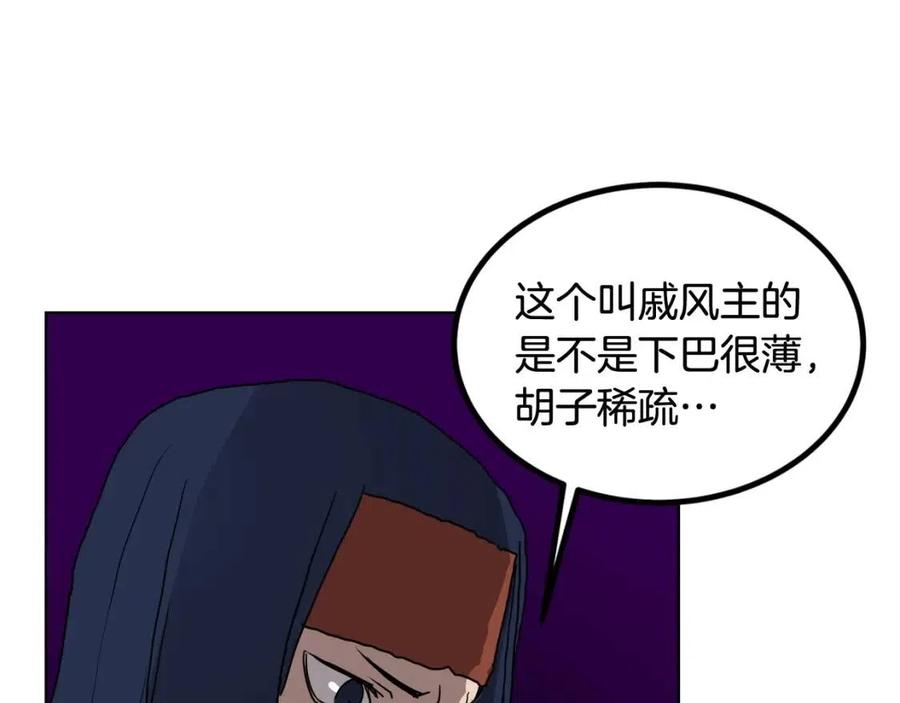 重生之我在魔教耍长枪韩漫全集-第19话 血债即偿无删减无遮挡章节图片 