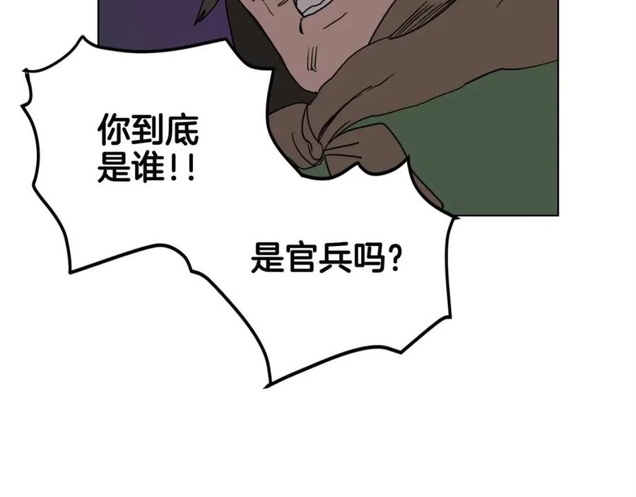 重生之我在魔教耍长枪韩漫全集-第19话 血债即偿无删减无遮挡章节图片 