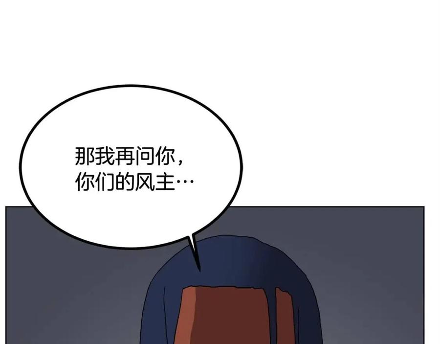 重生之我在魔教耍长枪韩漫全集-第19话 血债即偿无删减无遮挡章节图片 