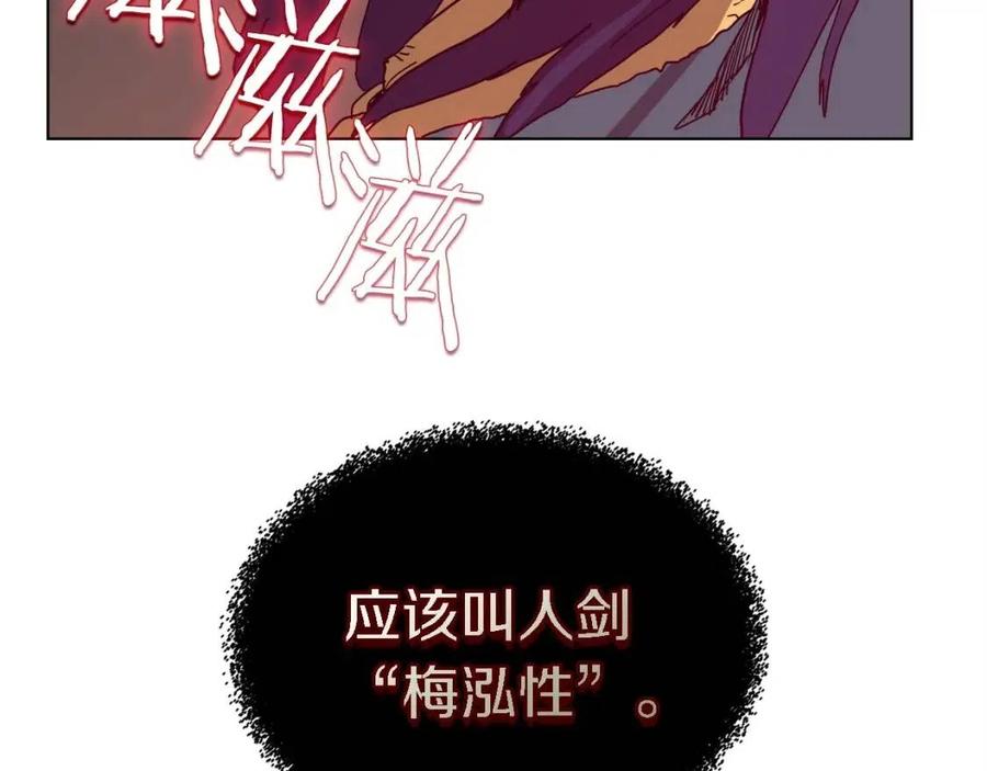 重生之我在魔教耍长枪韩漫全集-第19话 血债即偿无删减无遮挡章节图片 