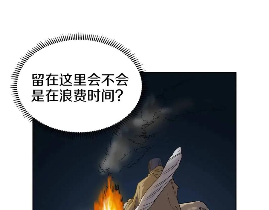 重生之我在魔教耍长枪韩漫全集-第19话 血债即偿无删减无遮挡章节图片 