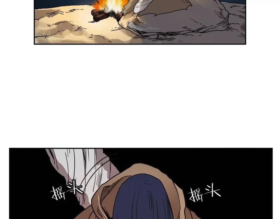 重生之我在魔教耍长枪韩漫全集-第19话 血债即偿无删减无遮挡章节图片 