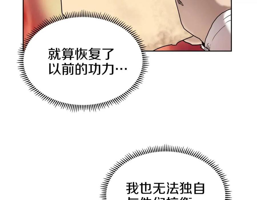 重生之我在魔教耍长枪韩漫全集-第19话 血债即偿无删减无遮挡章节图片 