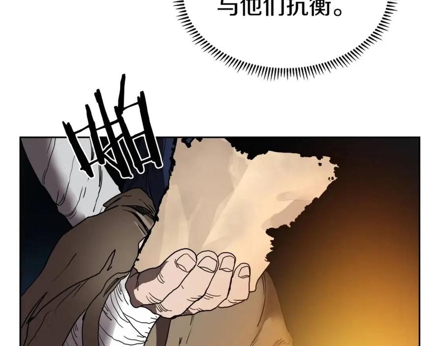 重生之我在魔教耍长枪韩漫全集-第19话 血债即偿无删减无遮挡章节图片 