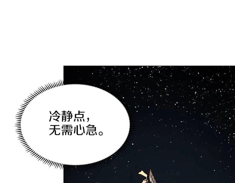重生之我在魔教耍长枪韩漫全集-第19话 血债即偿无删减无遮挡章节图片 