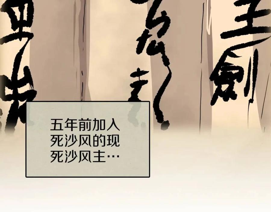 重生之我在魔教耍长枪韩漫全集-第19话 血债即偿无删减无遮挡章节图片 