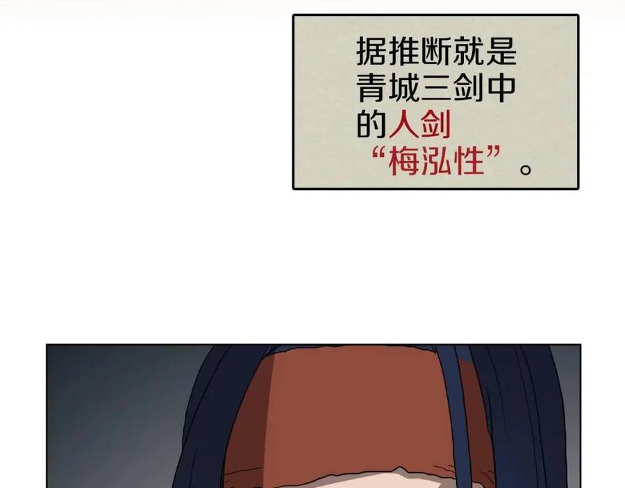 重生之我在魔教耍长枪韩漫全集-第19话 血债即偿无删减无遮挡章节图片 