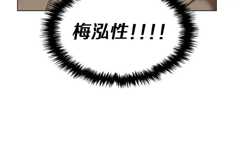 重生之我在魔教耍长枪韩漫全集-第19话 血债即偿无删减无遮挡章节图片 