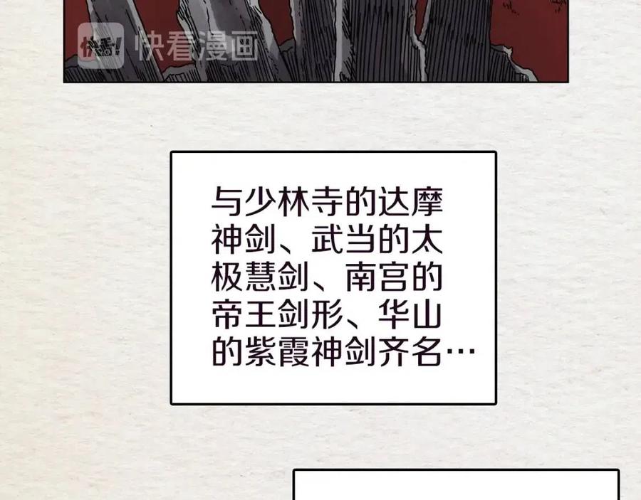 重生之我在魔教耍长枪韩漫全集-第19话 血债即偿无删减无遮挡章节图片 