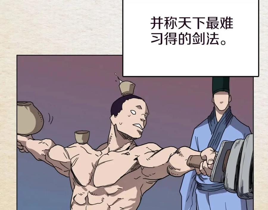 重生之我在魔教耍长枪韩漫全集-第19话 血债即偿无删减无遮挡章节图片 