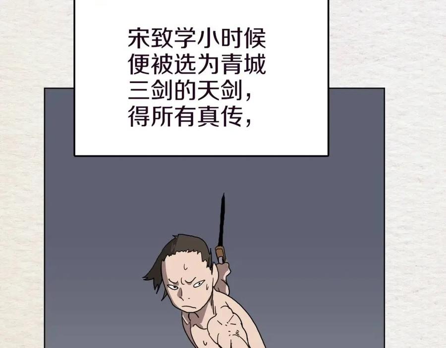 重生之我在魔教耍长枪韩漫全集-第19话 血债即偿无删减无遮挡章节图片 