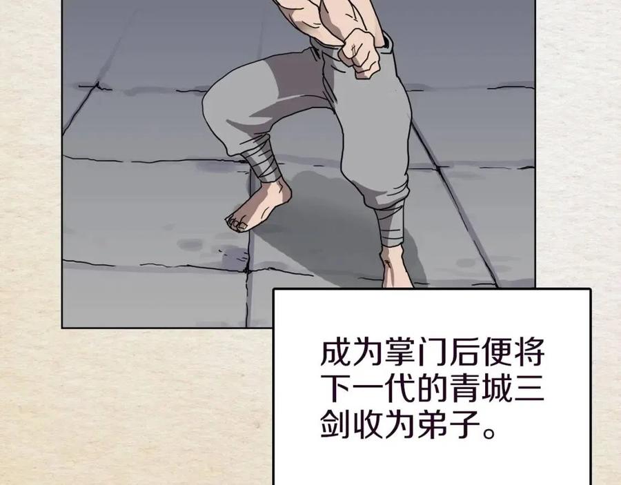 重生之我在魔教耍长枪韩漫全集-第19话 血债即偿无删减无遮挡章节图片 