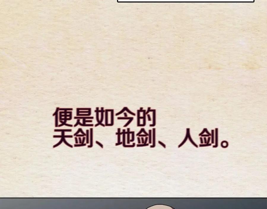 重生之我在魔教耍长枪韩漫全集-第19话 血债即偿无删减无遮挡章节图片 