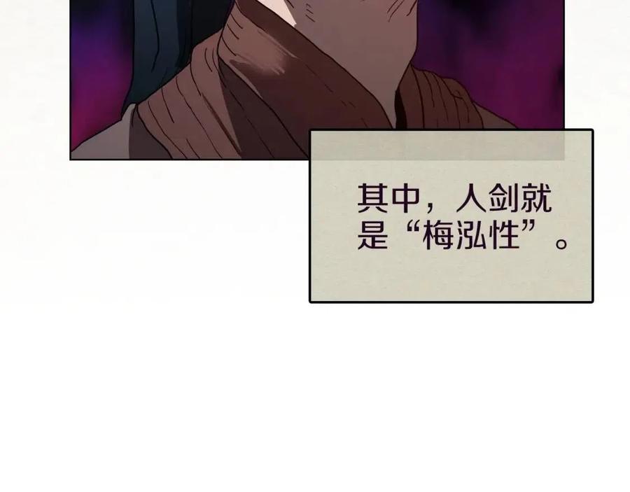 重生之我在魔教耍长枪韩漫全集-第19话 血债即偿无删减无遮挡章节图片 