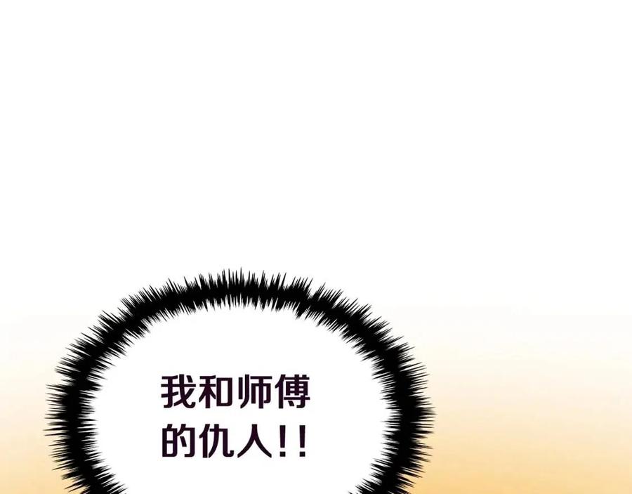 重生之我在魔教耍长枪韩漫全集-第19话 血债即偿无删减无遮挡章节图片 