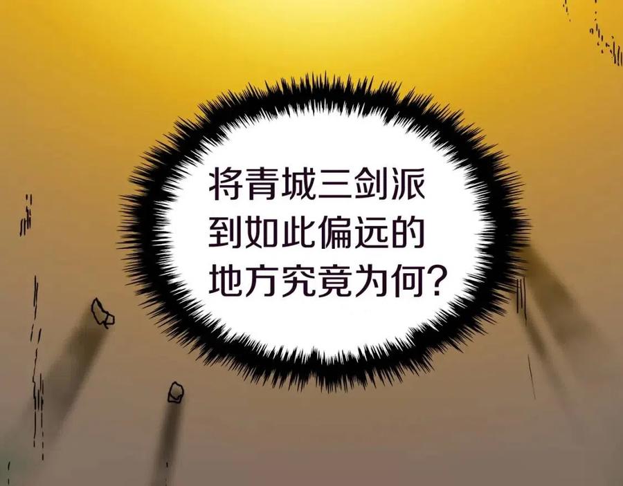 重生之我在魔教耍长枪韩漫全集-第19话 血债即偿无删减无遮挡章节图片 