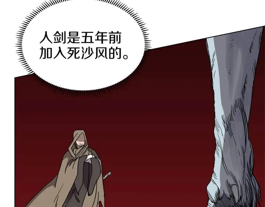 重生之我在魔教耍长枪韩漫全集-第19话 血债即偿无删减无遮挡章节图片 
